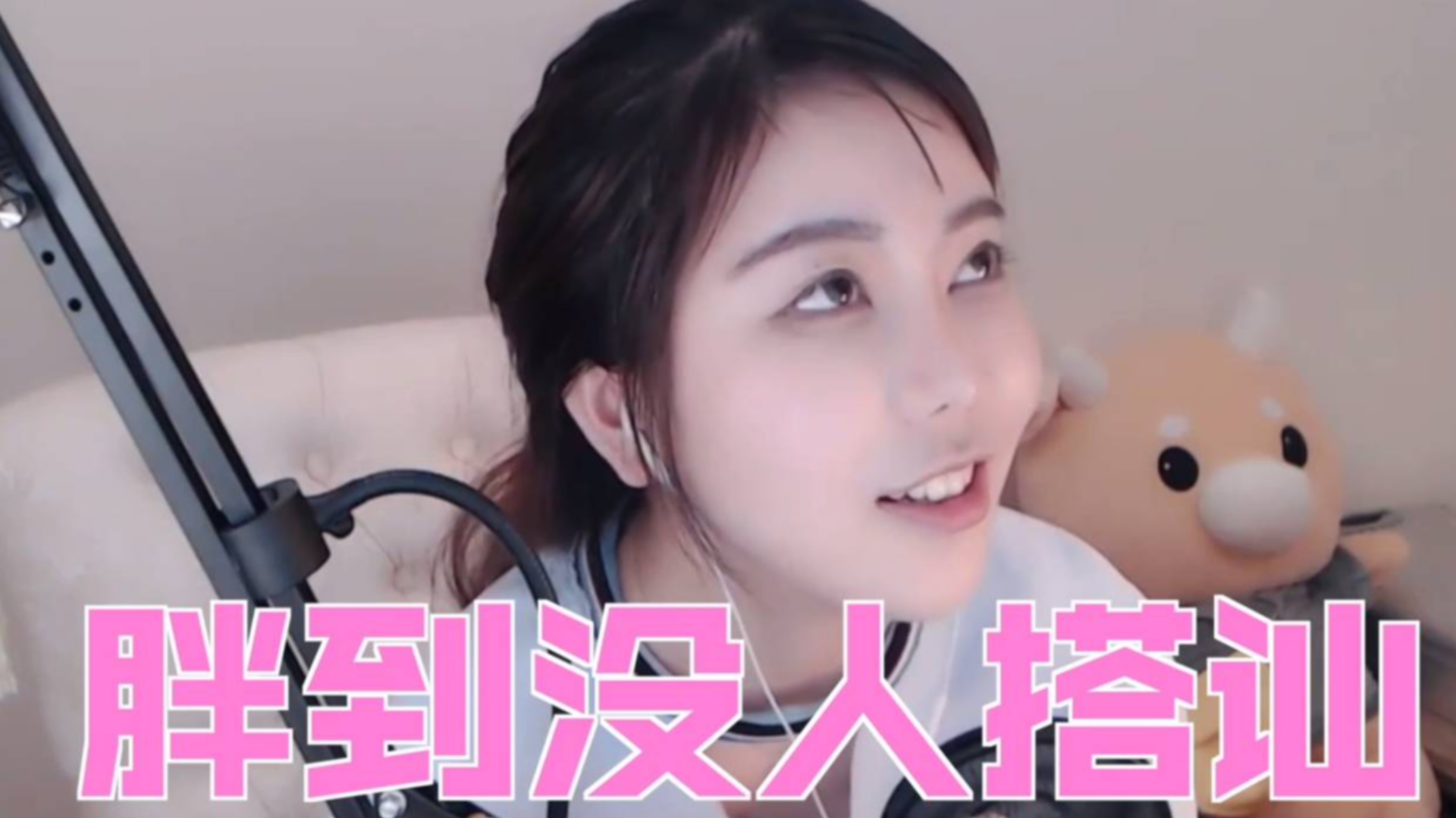 刘飞儿自称没人搭讪水友们还等啥呀冲啊